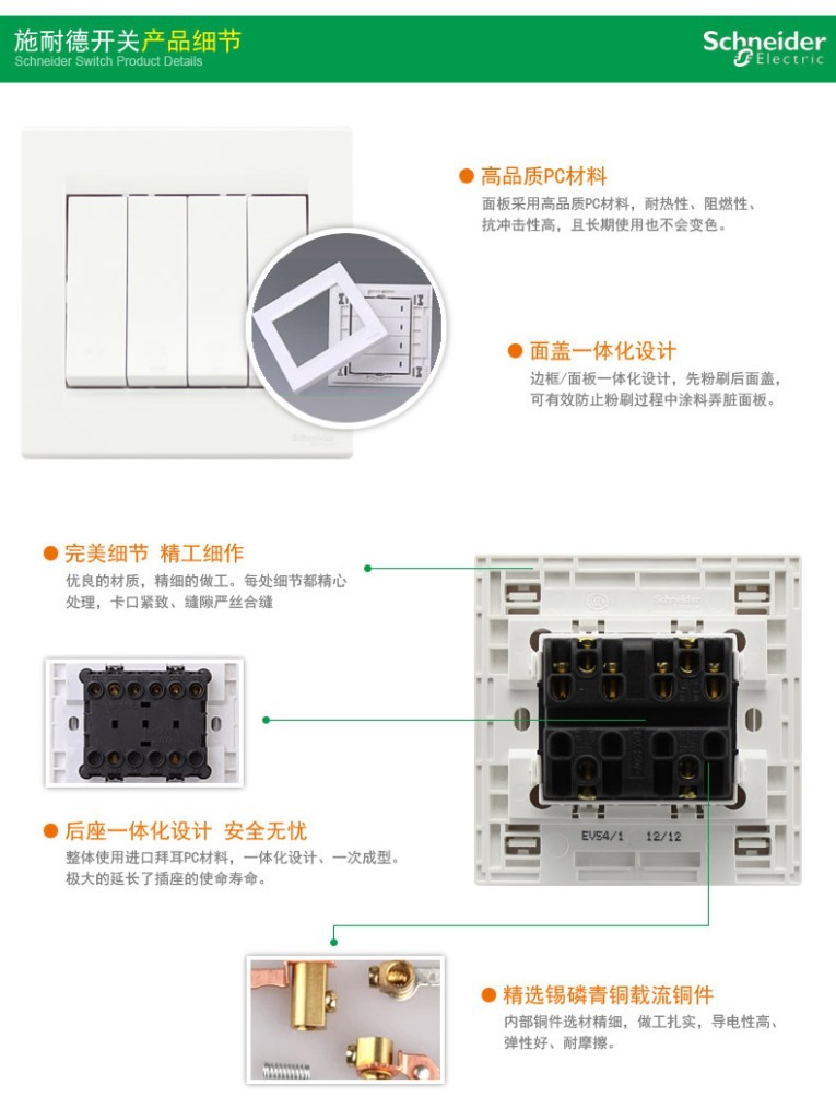 正品施耐德电气开关 四开单控开关 电源插座 开关面板ev54/1图片_6