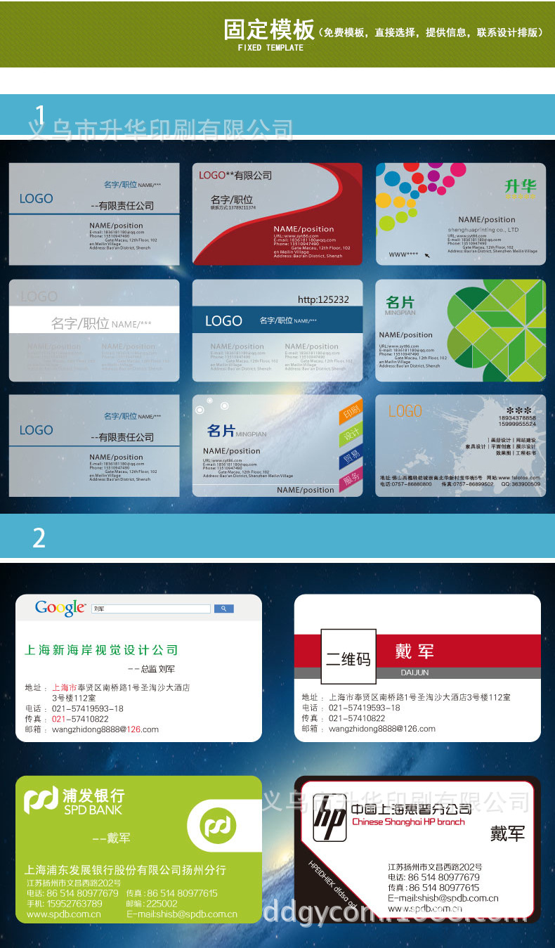 廣告公司定做定製個性diy 透明磨砂防水高品質pp pvc塑料卡片名片