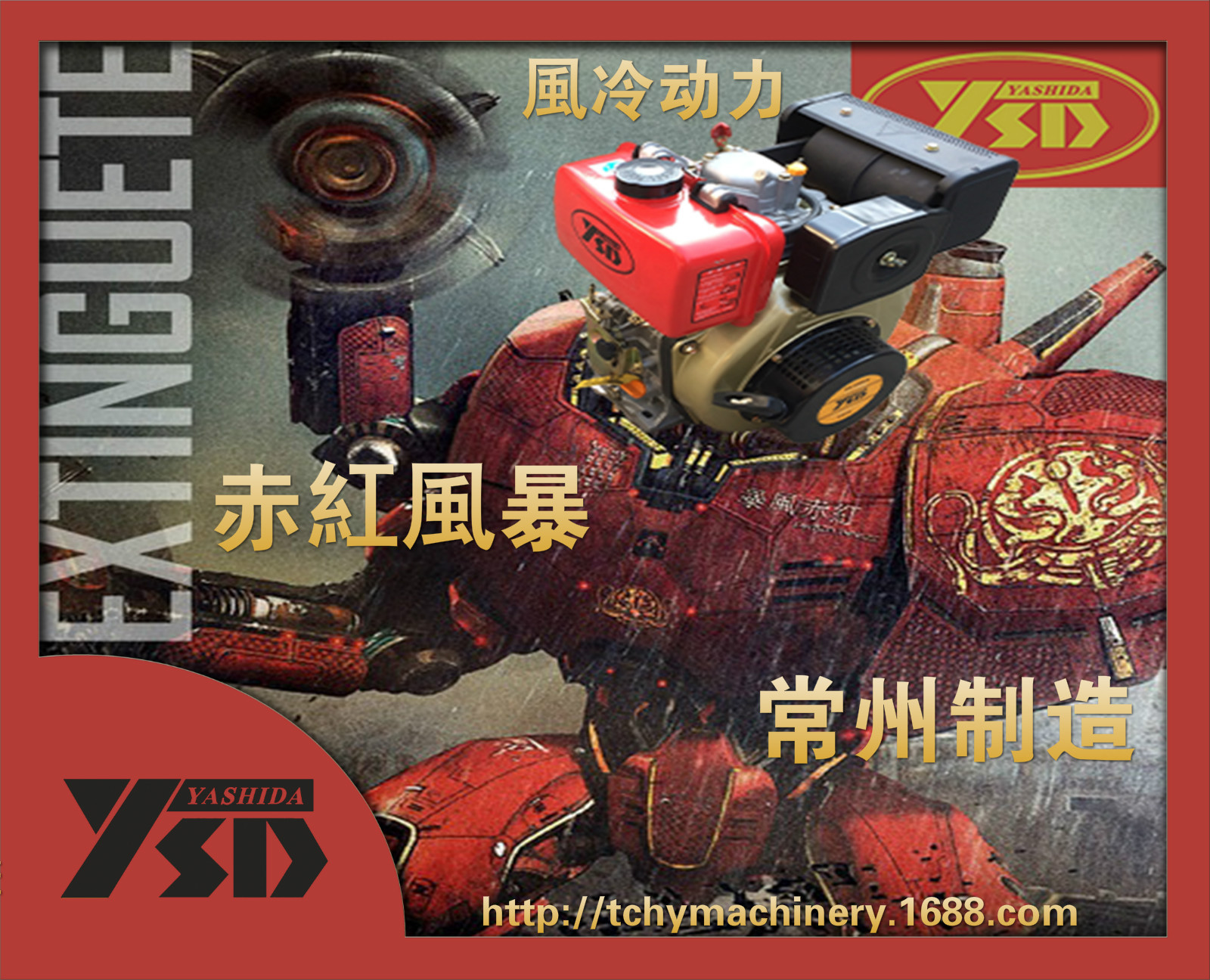 赤红风暴2中文_meitu_2