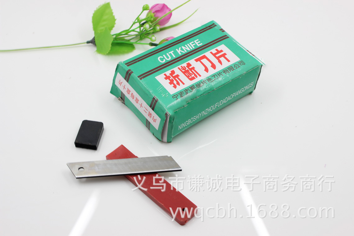盒装美工刀刀片 10片装折断刀片 义乌2元店货源批发 2元日用百货