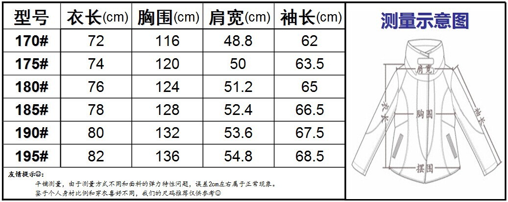 棉袄尺码对照表图片