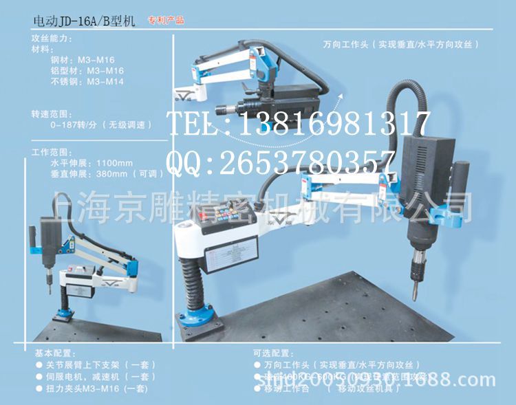 电动智能攻丝机 M3-M30攻牙机 万向电动攻丝机 高精密攻牙机