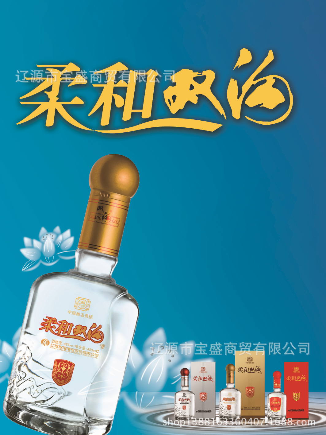 柔和双沟红 绵柔型白酒 38度/42度图片_6