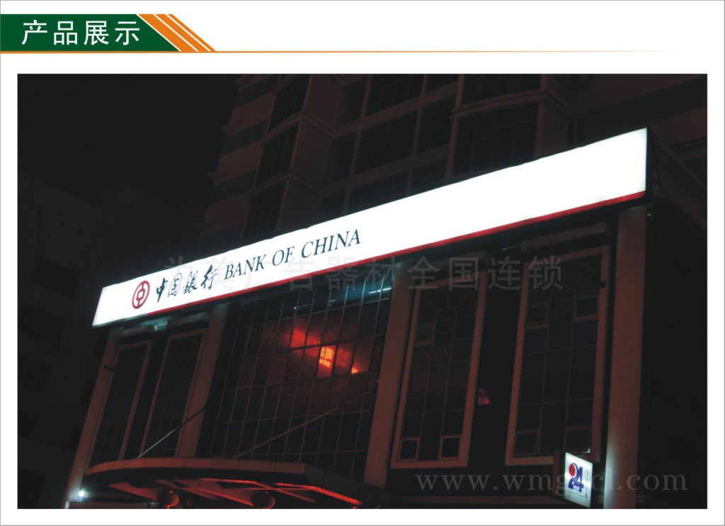 中国银行招牌制作 3m招牌 专业加工定制 3m招牌指定经销商 3m