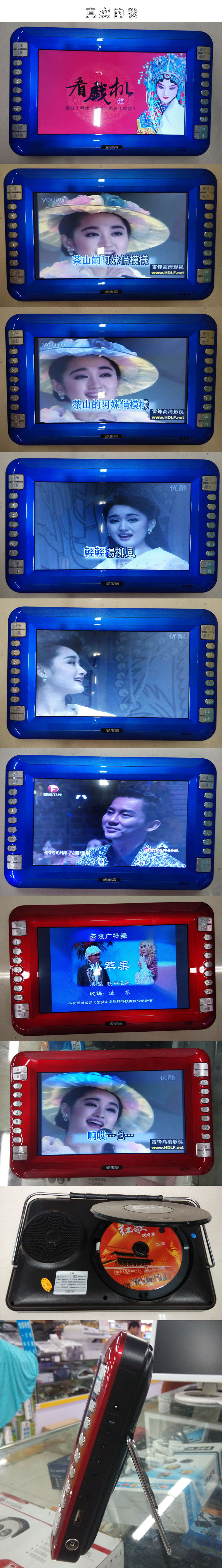 步步高科技13寸视频机带evd功能 全格式 超长时间播放看戏机10.