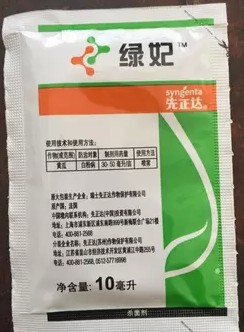 先正达绿妃 白粉病 灰霉霜霉病特效杀菌剂吡唑萘菌胺嘧菌酯10ml