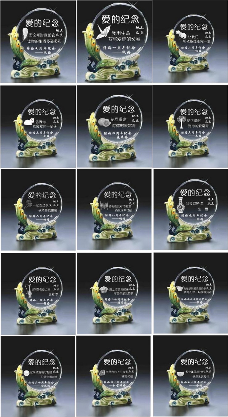结婚十周年爱的纪念孔雀瓷花水晶摆件新婚庆创意时尚diy礼品定制