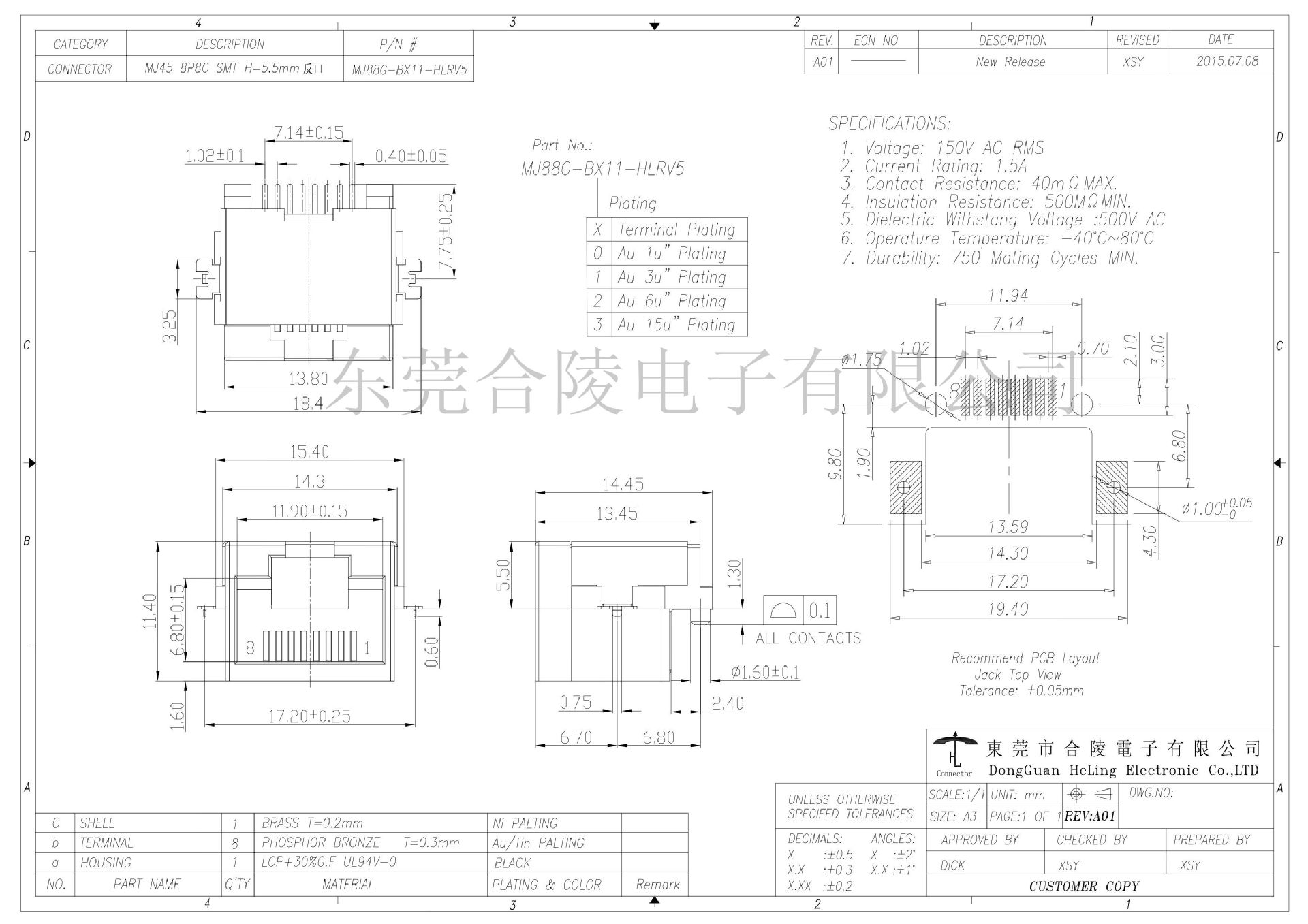 rj45沉板式/反口沉板高5.