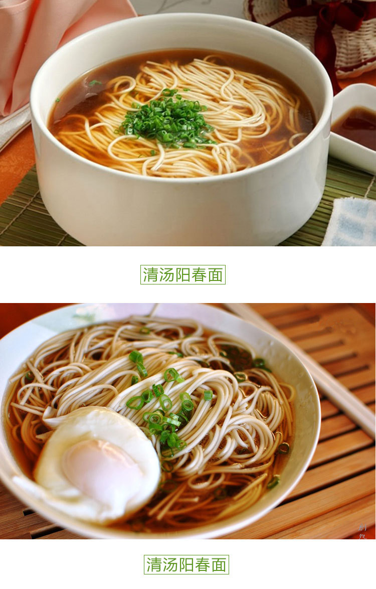批发盛阳春面 纯天然无添加有机面条 绿色营养食品 厦门厂家直销