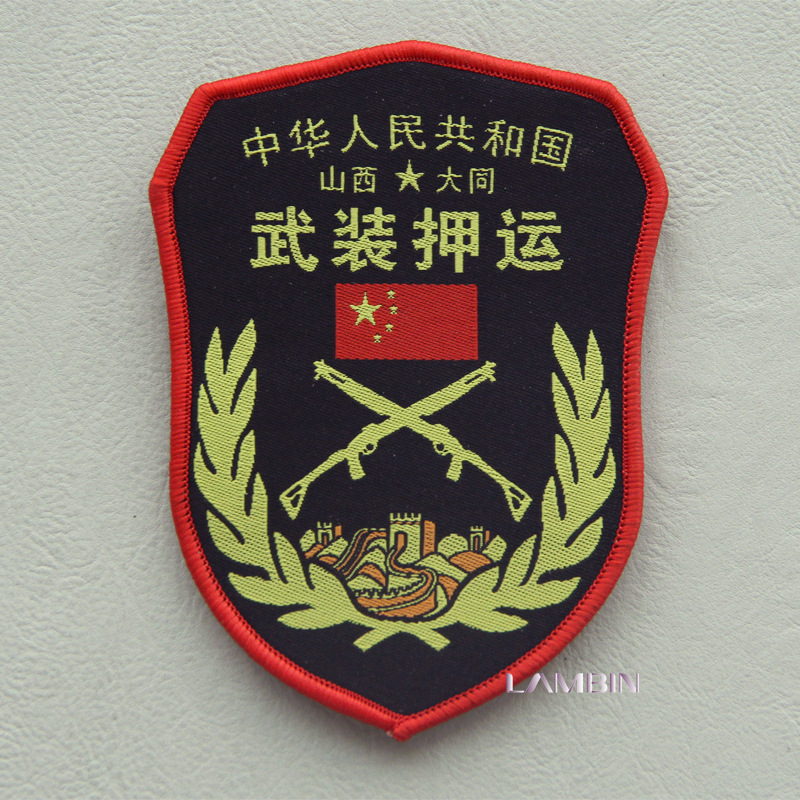 浙江服装基地优质辅料供应商 定做盾形臂章 布贴徽章