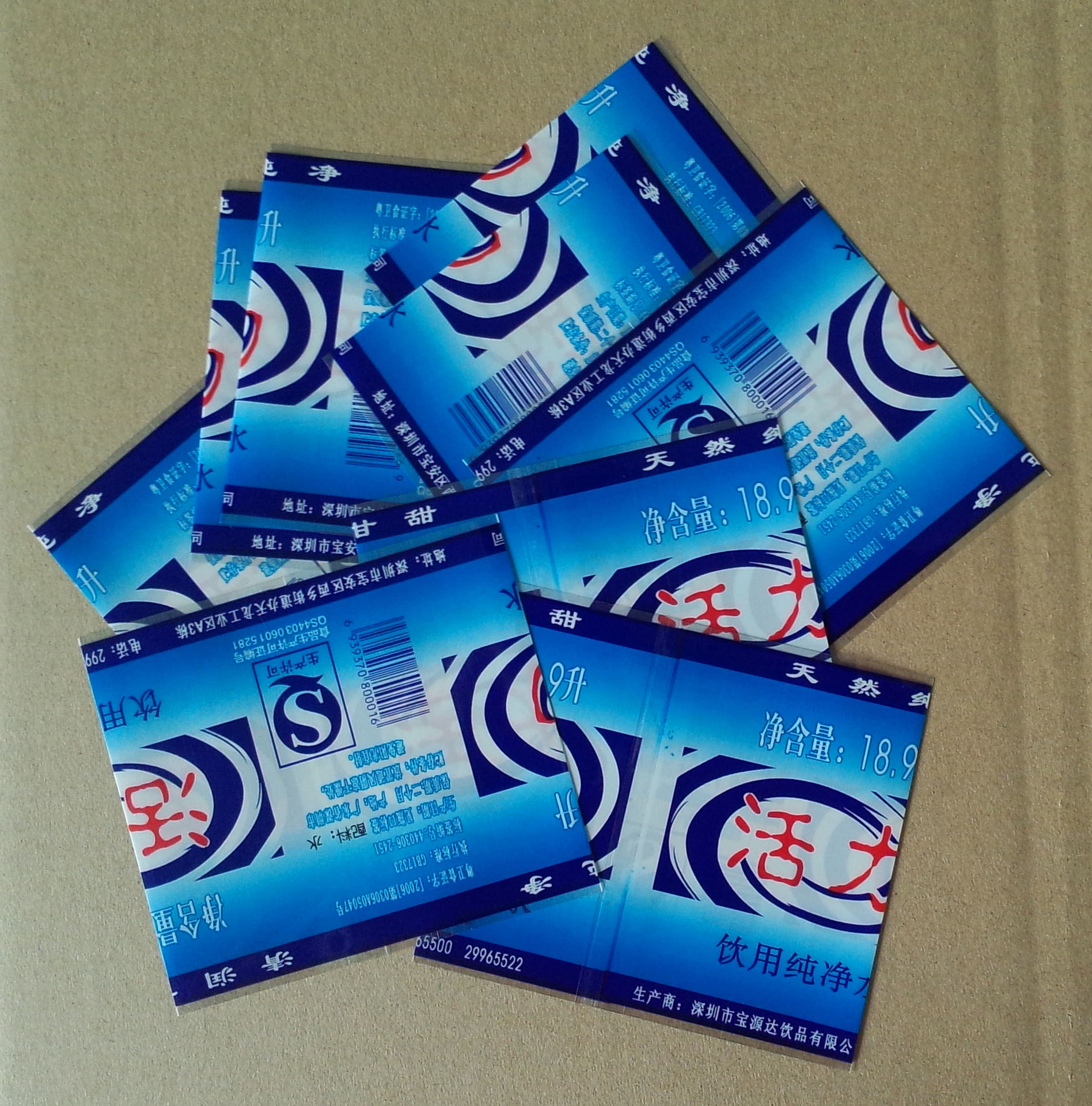 实物拍摄pvc收缩膜矿泉水收缩膜标签印刷设计厂家深圳立本包装