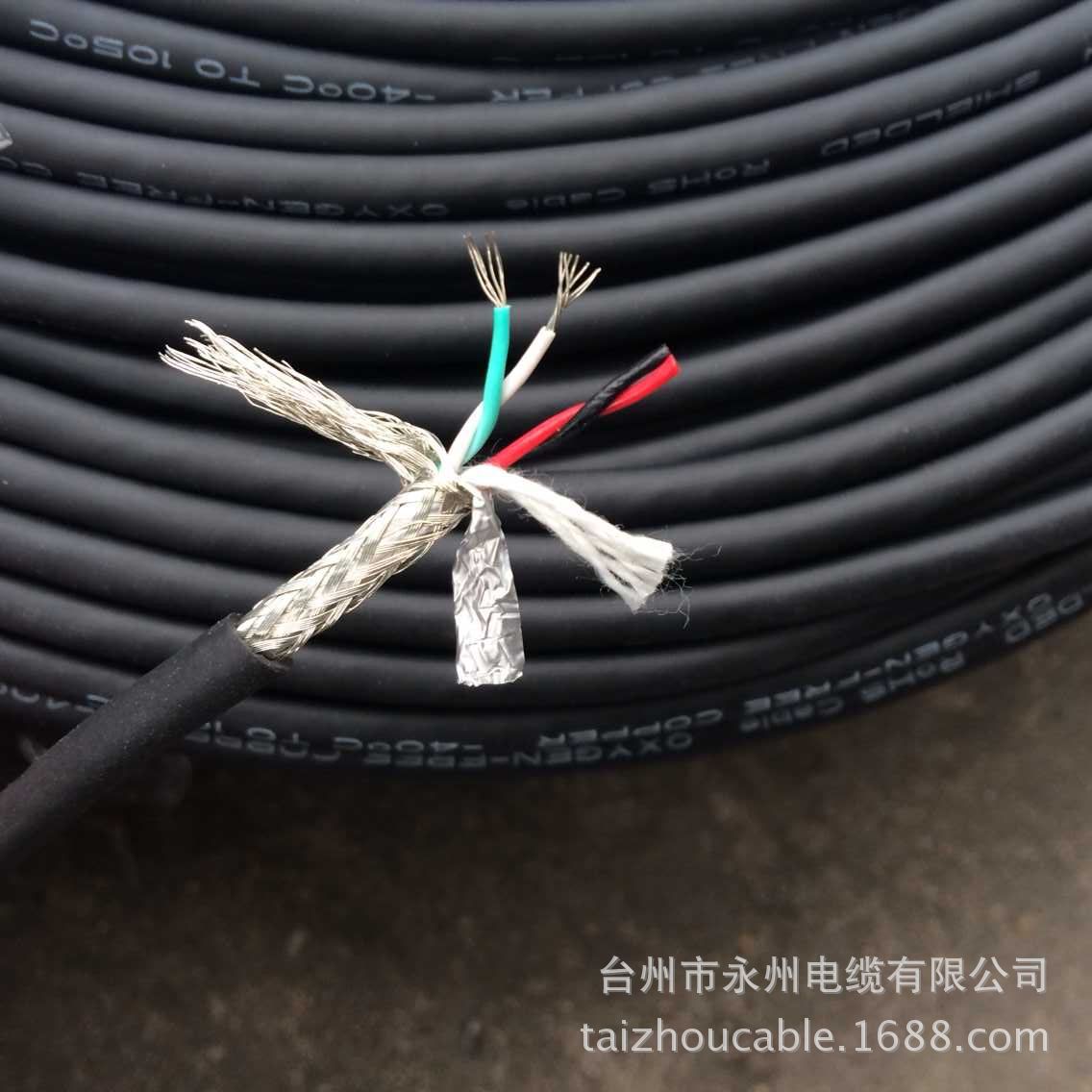 京霖牌 4芯双绞屏蔽线0.13平方rvvsp柔软耐油耐寒26awg