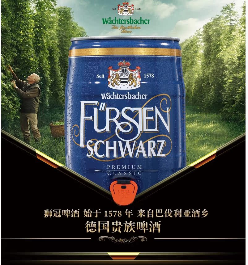 原装进口酒水饮料批发 热销德国巴伐利亚狮冠黑啤啤酒5l*4桶
