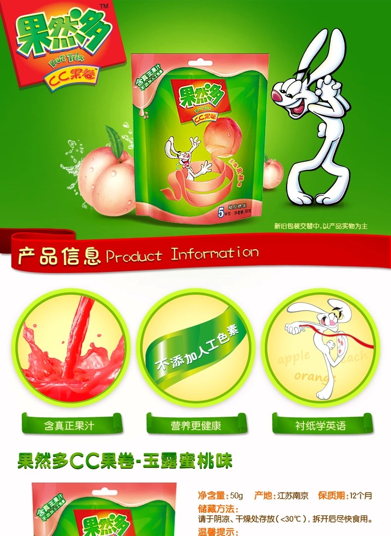【果然多】50g双果卷 cc糖果卷口味 儿童休闲美味零食