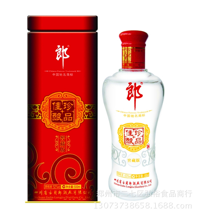 白酒批发 郎酒珍品佳酿窖藏版52度浓香型婚宴喜庆用正品白酒 保真