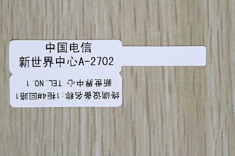 p型网线线缆标签纸 机房网络终端 电线标贴 70*24电缆标签1000张