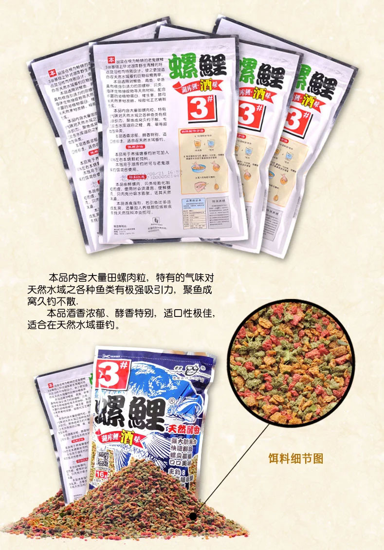 老鬼饵料_老鬼鱼饵料批发 螺鲤3# 湖库池塘通用 340g 50包/箱