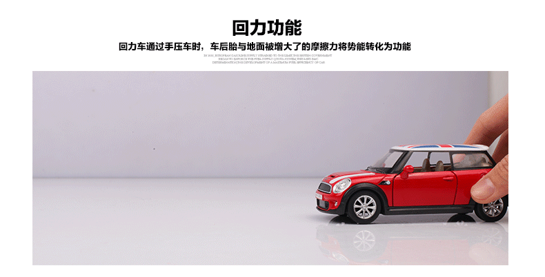 欣博-2311儿童玩具1:30宝马mini仿真合金汽车模型回力车跑车模型