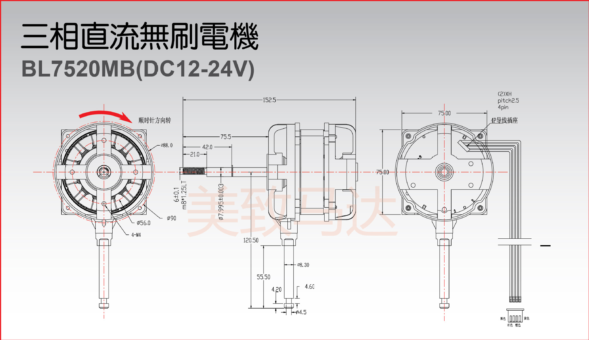 【供應】三相無刷直流電機(特賣)