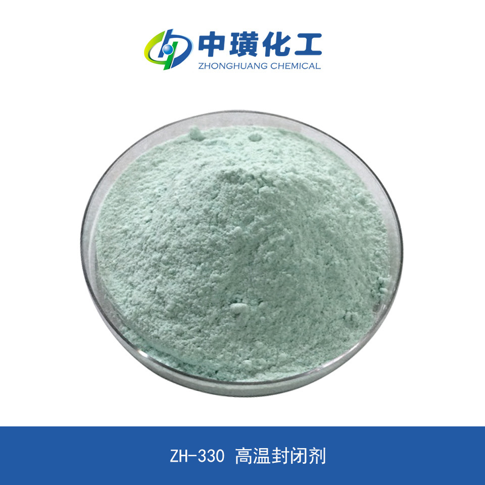 zh-330高温封闭剂 金属封闭剂 铝合金封孔剂 铝保护剂 厂家直销