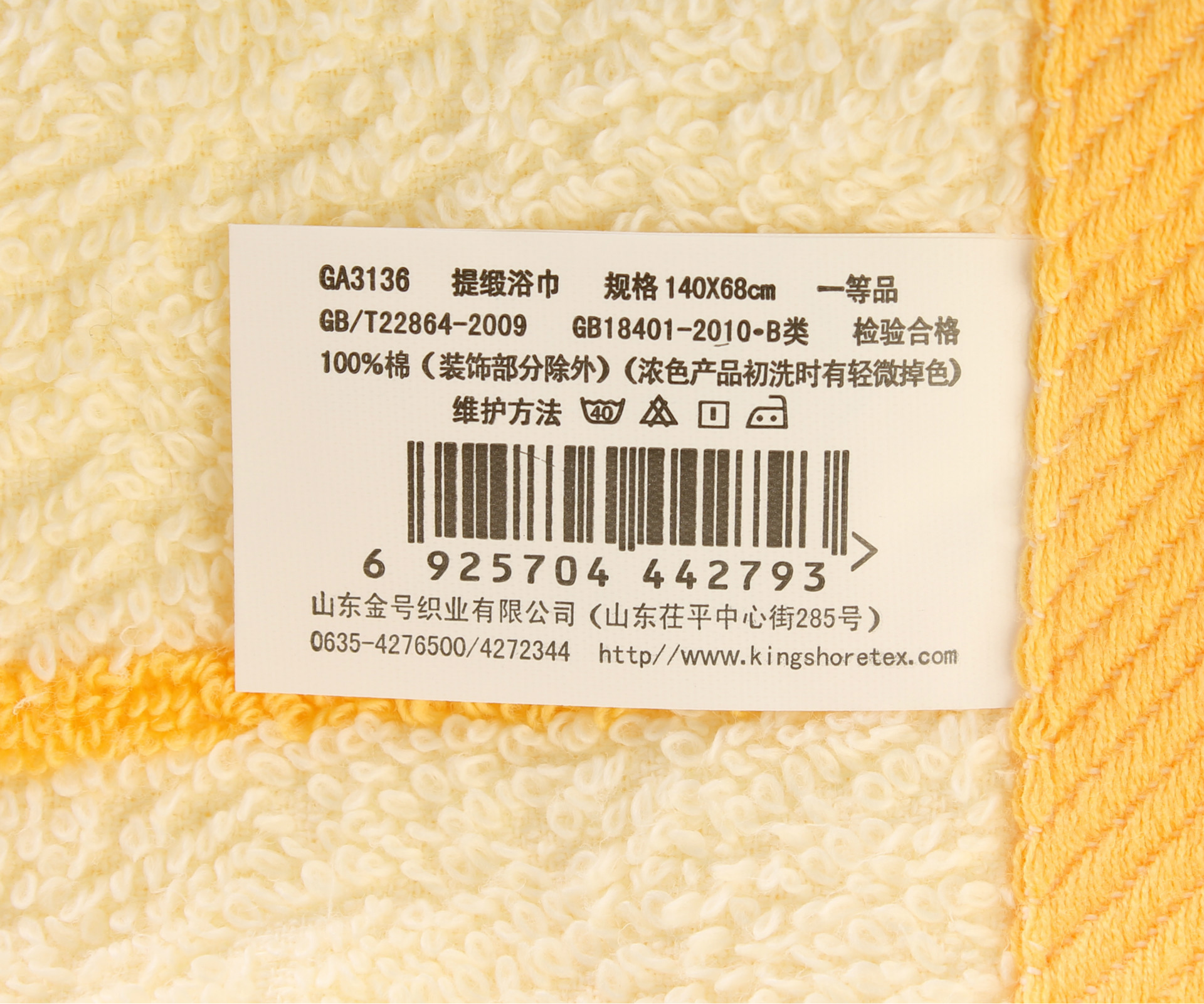 金号纯棉浴巾 全棉素色提缎 柔软吸水 清新格纹专柜正品批发