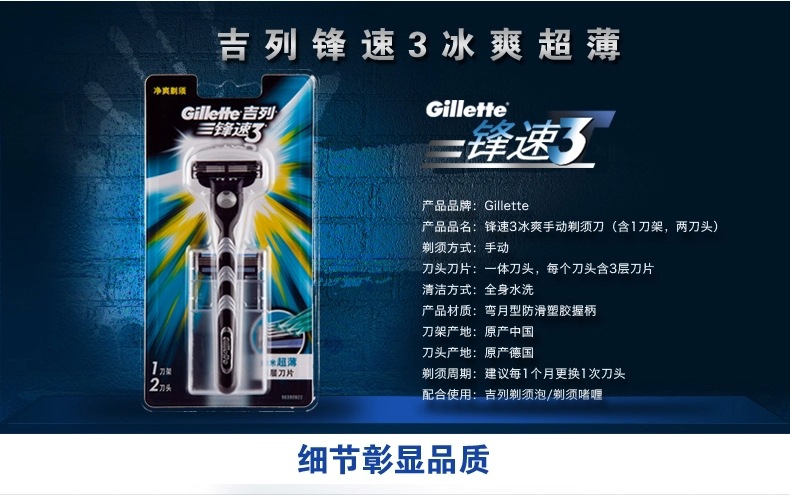 男士洁面用品 吉列锋速3 1刀架2刀头装 三层刀片 原装正品 批发