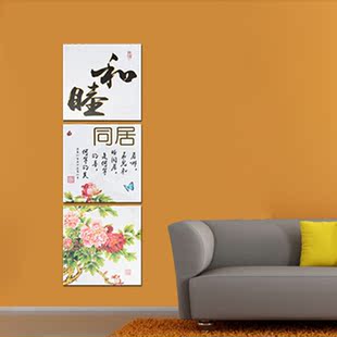 基督教婚庆礼品装饰无框画 创意居家用品高档装饰画挂画和睦同居