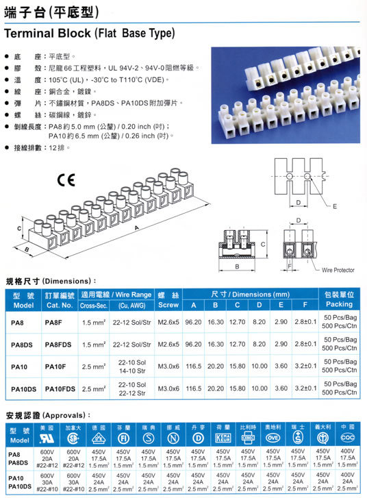 供应平底型端子台pa8fpa10f接线端子台