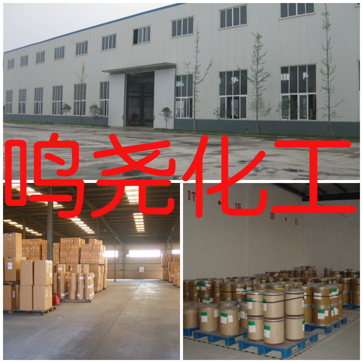 盐酸乙脒 国标级盐酸乙脒 中国唯一大型专业生产盐酸乙脒的厂家