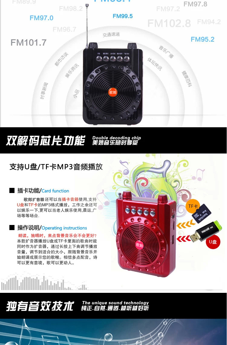 正品歌郎q20腰挂教学扩音器老人听戏唱戏机录音机便携式插卡音箱