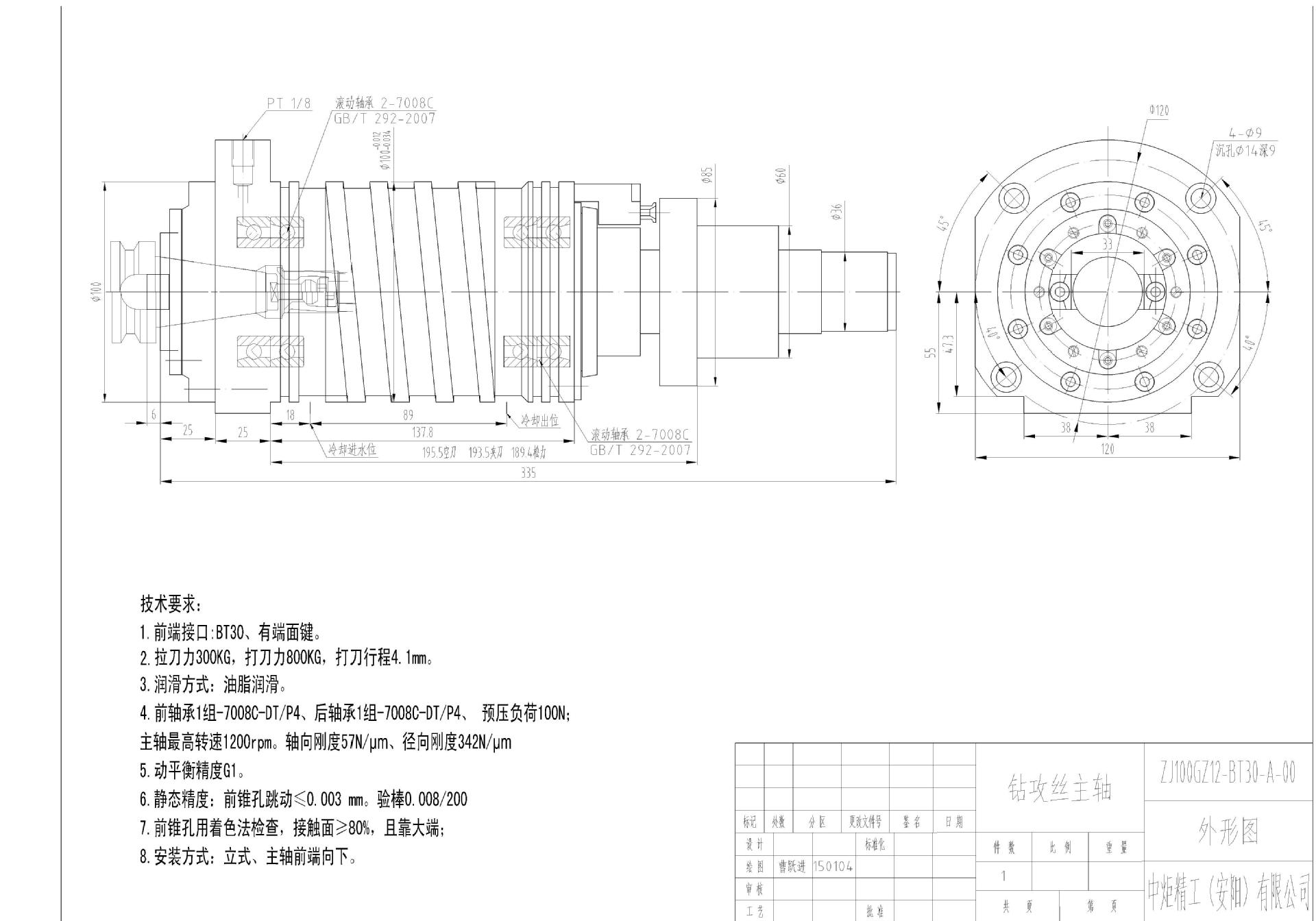 钻孔攻牙专用主轴bt30