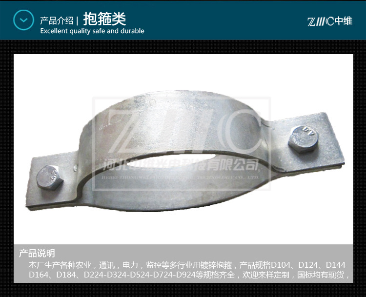 河北沧州d124单吊抱箍/拉线抱箍/双吊抱箍/镀锌抱箍通讯抱箍/电力抱箍