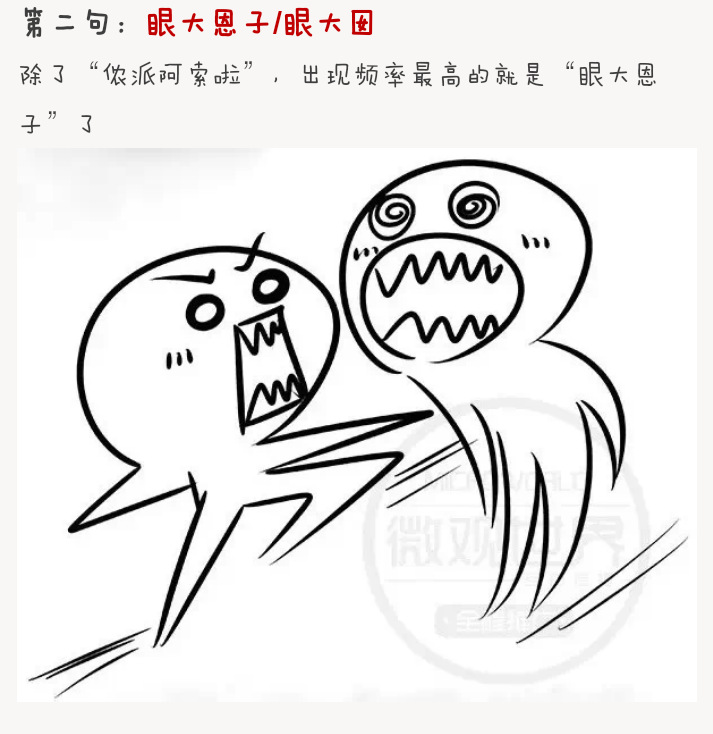 宁波话造孽起来是这个样子的