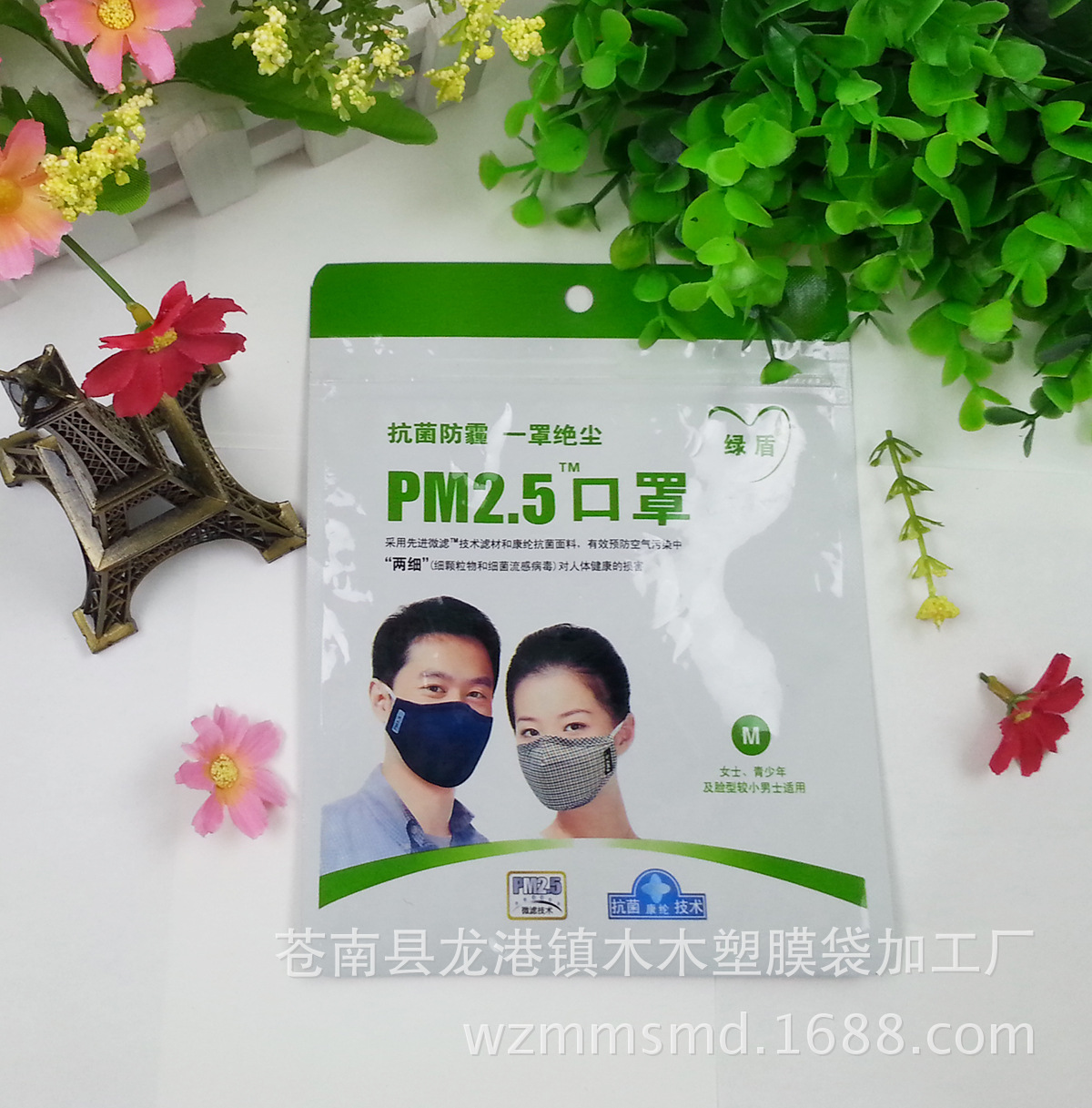 pm25防尘防霾口罩包装袋 口罩袋 眼罩包装袋 包装袋 苍南龙港