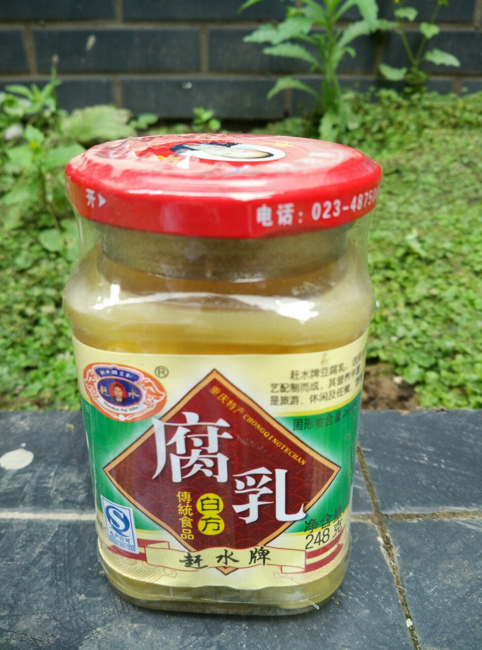 重庆特产 赶水豆腐乳248g*15瓶 白方 传统食品 下饭菜超好吃