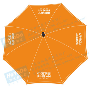 平安保险广告伞雨伞定制定做印logo三折伞礼品伞遮阳伞折叠伞雨伞