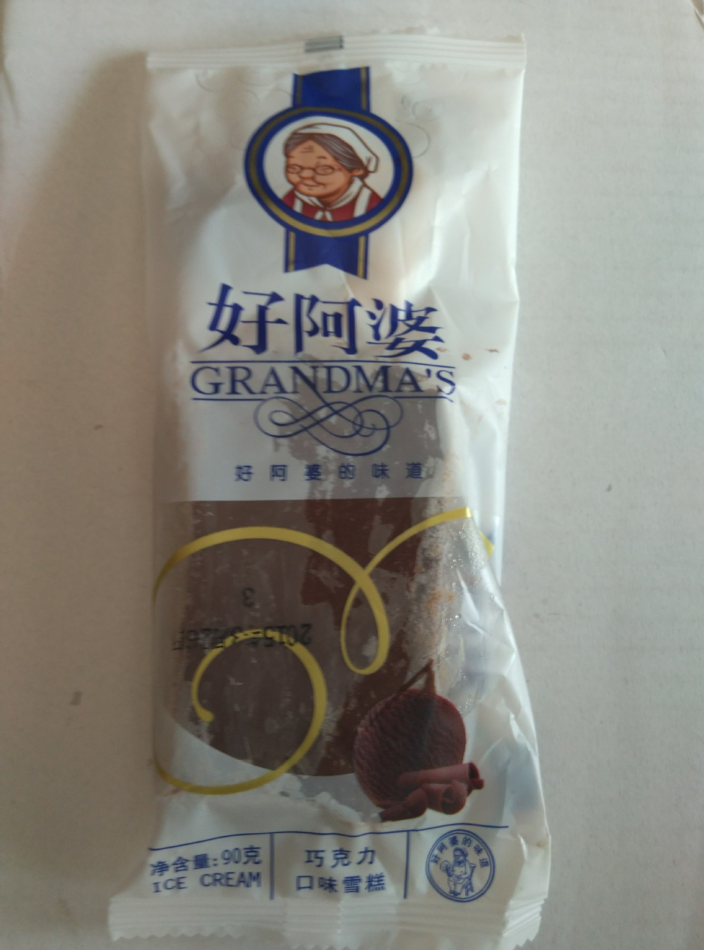 李氏冷饮批发 好阿婆  好阿婆的味道  巧克力 口味雪糕