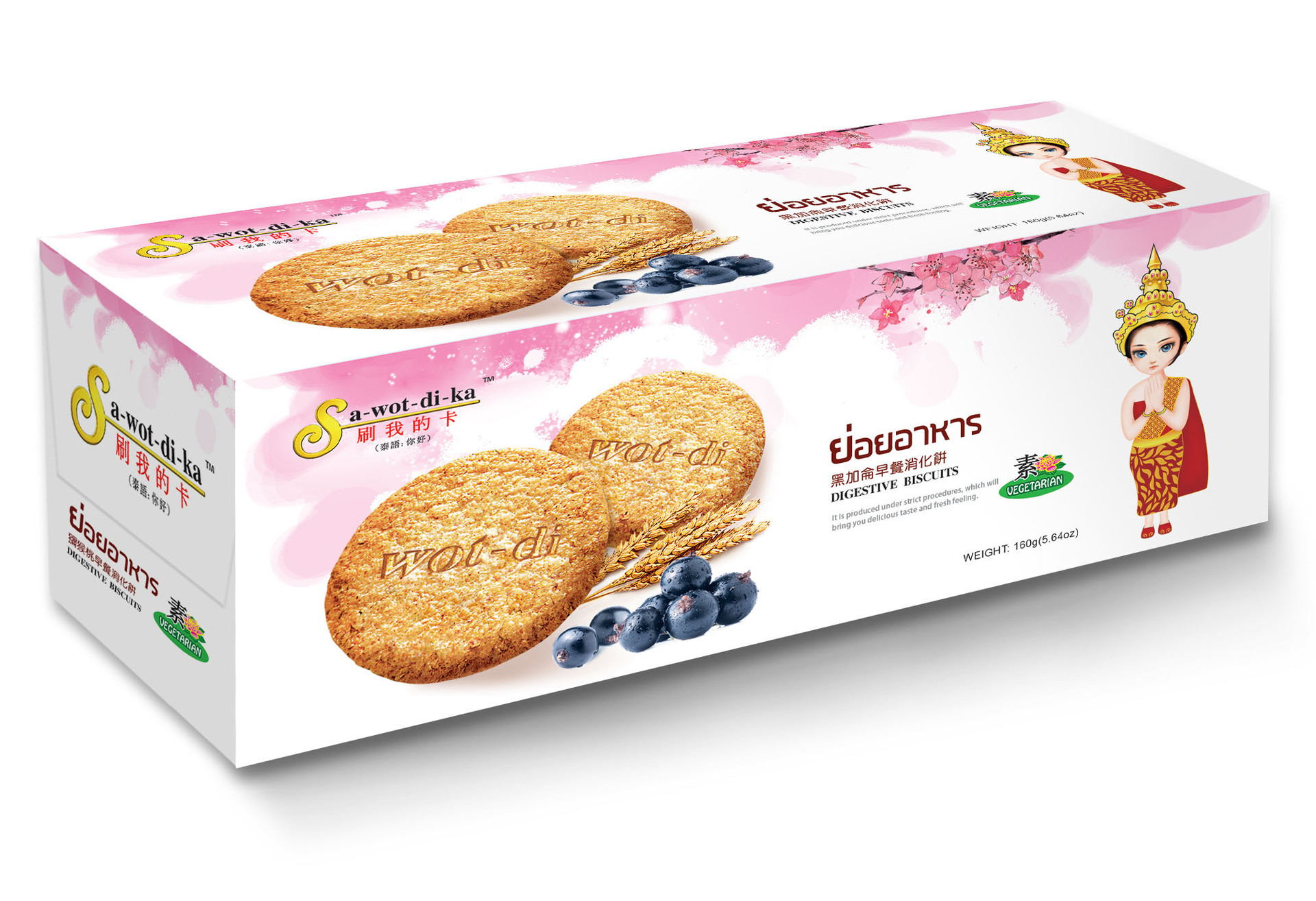 泰国刷我的卡sawotdika 160克早餐消化饼黑加仑芝麻味满包邮