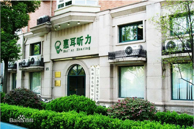 杭州惠耳听力门诊提供唯听dream220梦想系列助听器