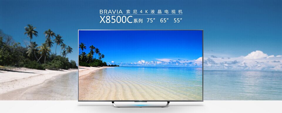 索尼75英寸液晶电视 kd-75x8500c 智能 网络 4k 超大屏幕 wifi