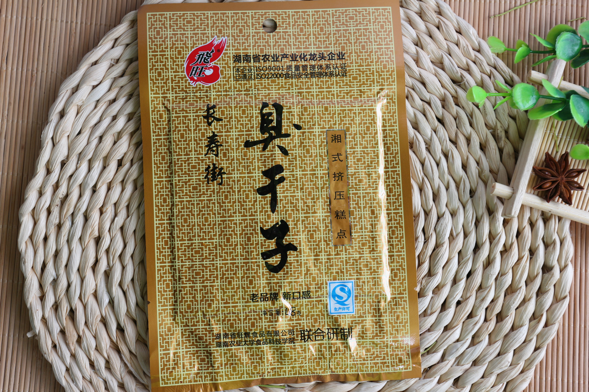 飞旺48克长寿街臭干子 辣条一直在寻找 湖南特产 办公室食品 零食