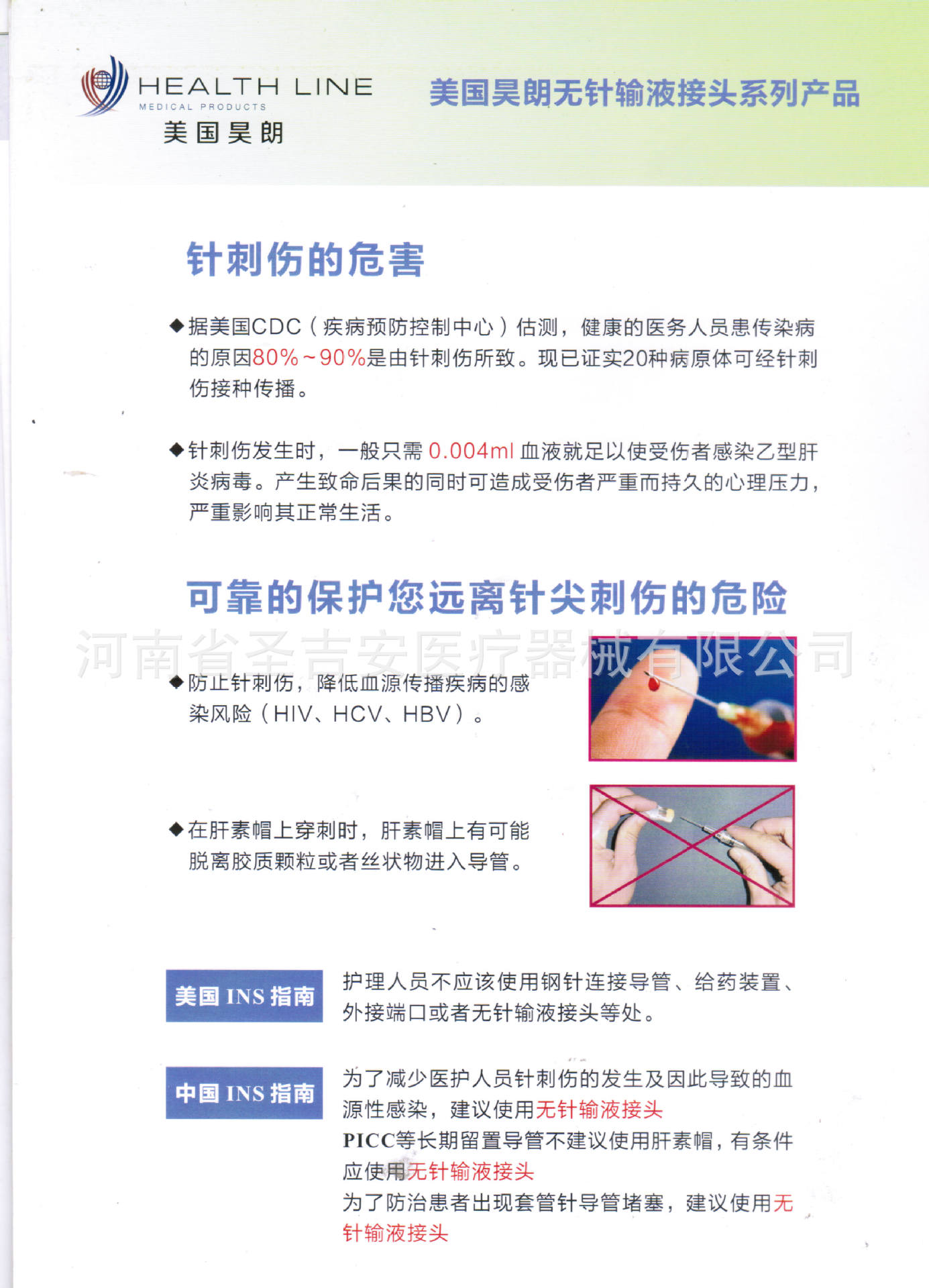 全国代理批发供应 美国昊朗正压/分隔膜/透析无针连接输液接头