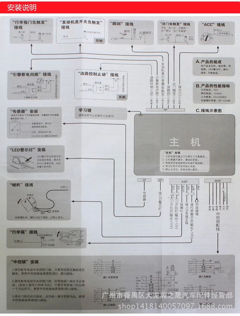 ***铁将军汽车防盗器 金钻3906酷炫led水晶指示灯语音防盗器