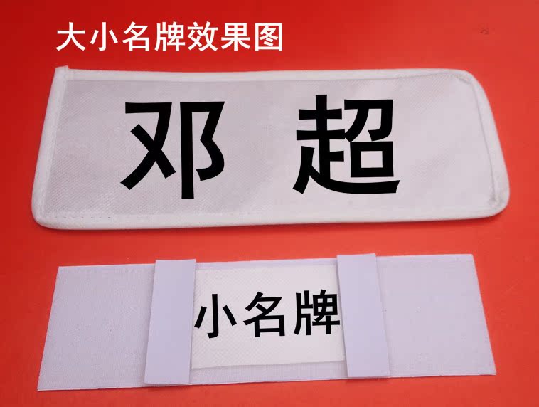 大小名牌