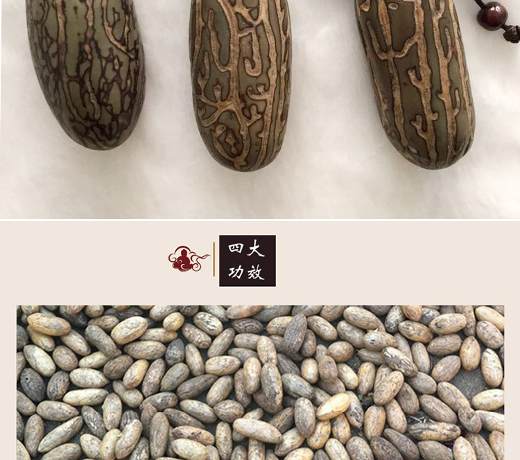 &nbsp;&nbsp;&nbsp; 【商品介绍】 &nbsp; 【商品名称】:千眼菩提