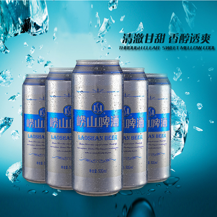 青岛崂山啤酒青岛特产 易拉罐装500ml 12听/箱 欢迎选购【图】