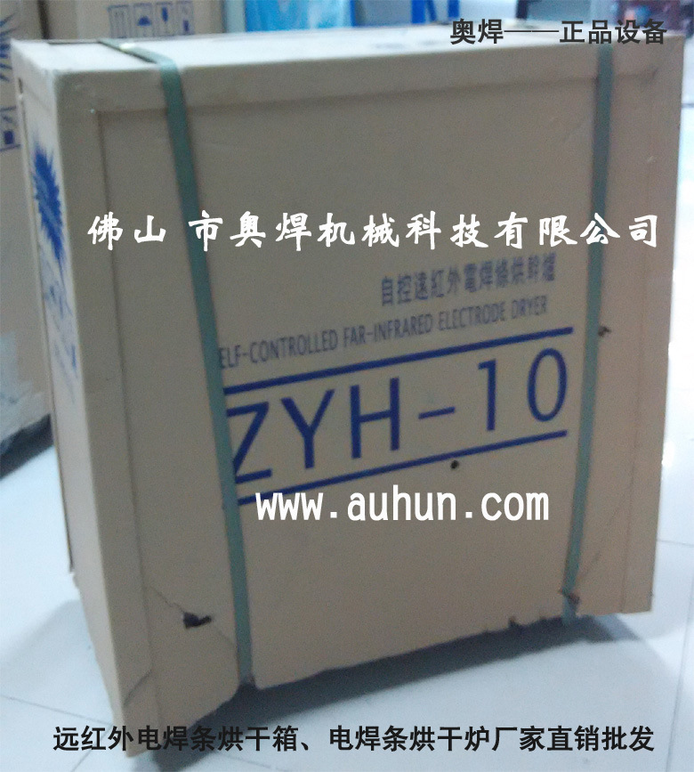 ZYH-10包装A