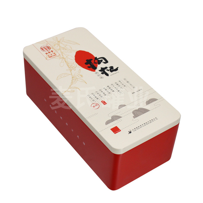 红枸杞包装盒 200-165-57