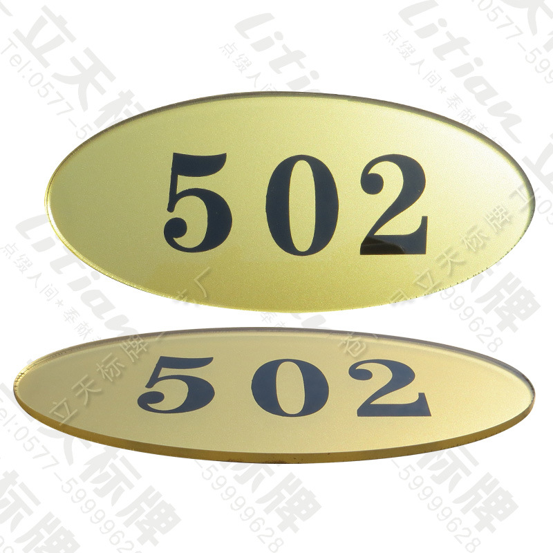 厂家供应亚克力印刷门户牌 宾馆门牌 办公室标牌 有机雕刻门牌号