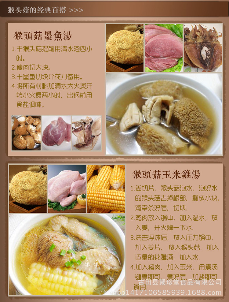 特产纯天然特级福建猴头菇益气养胃猴头菌批发直销养生必备